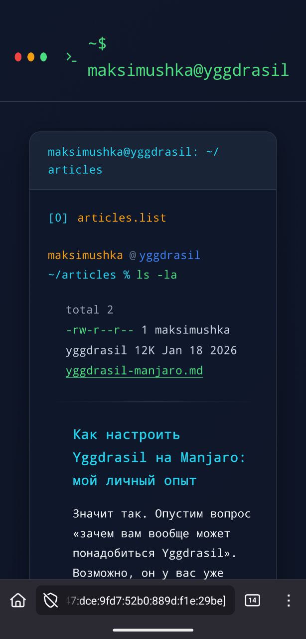 Сайт в Yggdrasil, открытый через Firefox с включённым прокси